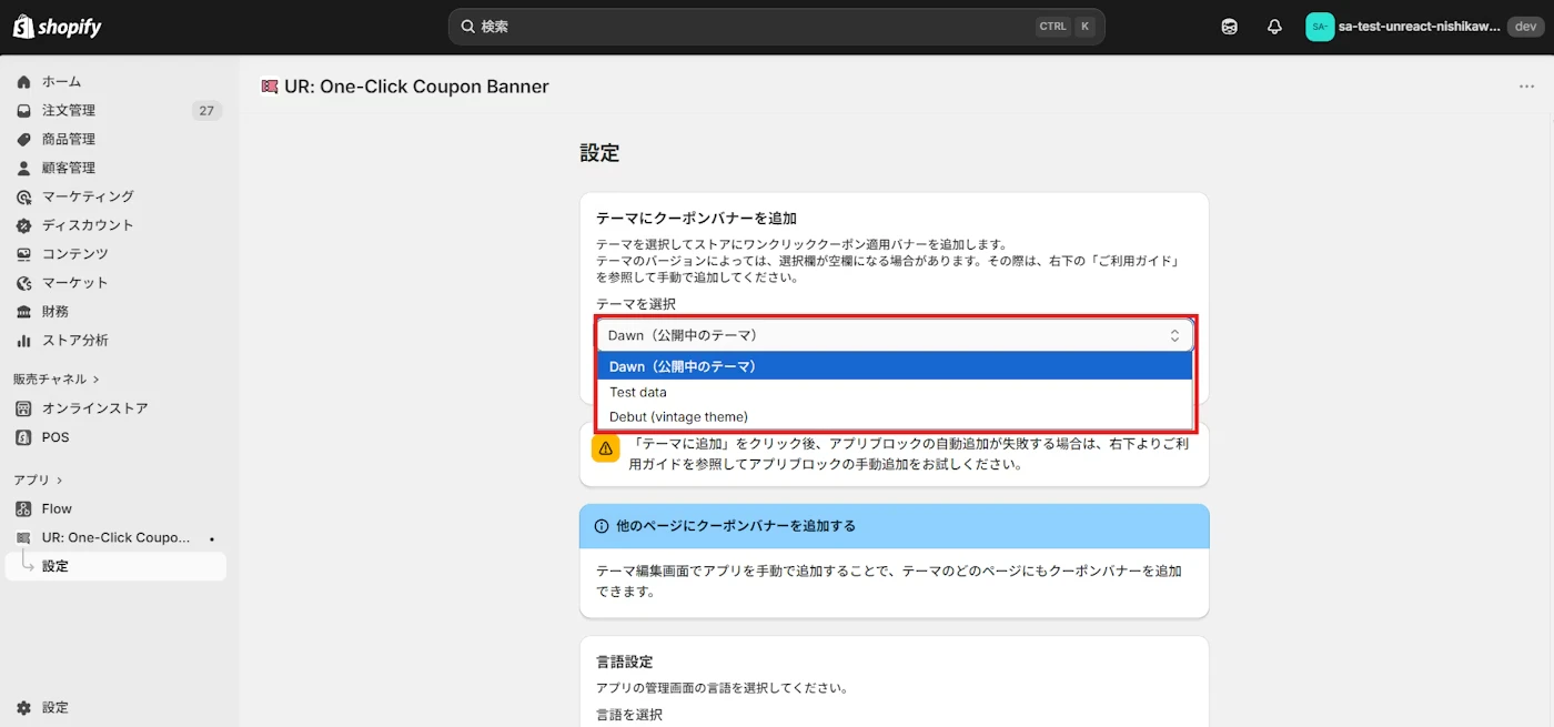 テーマに追加1