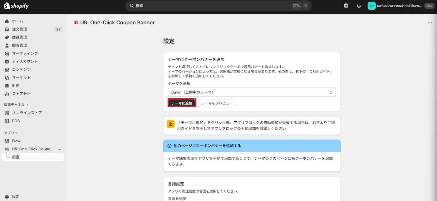 テーマに追加2
