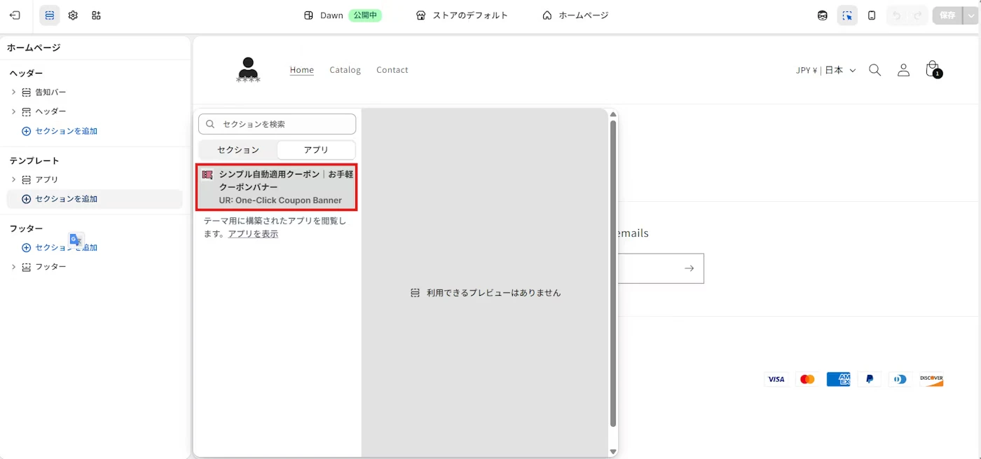 手動追加3