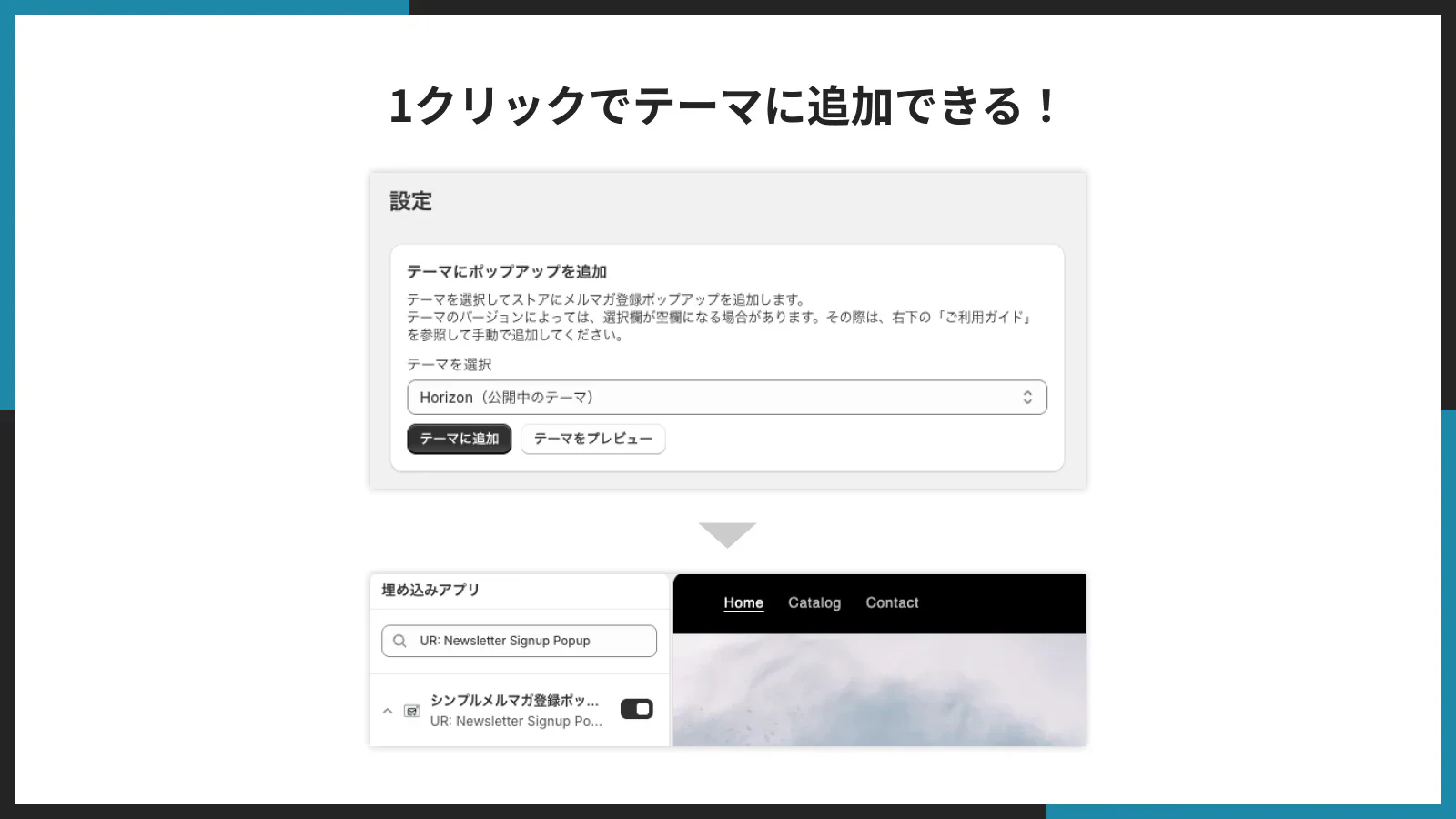 テーマに追加