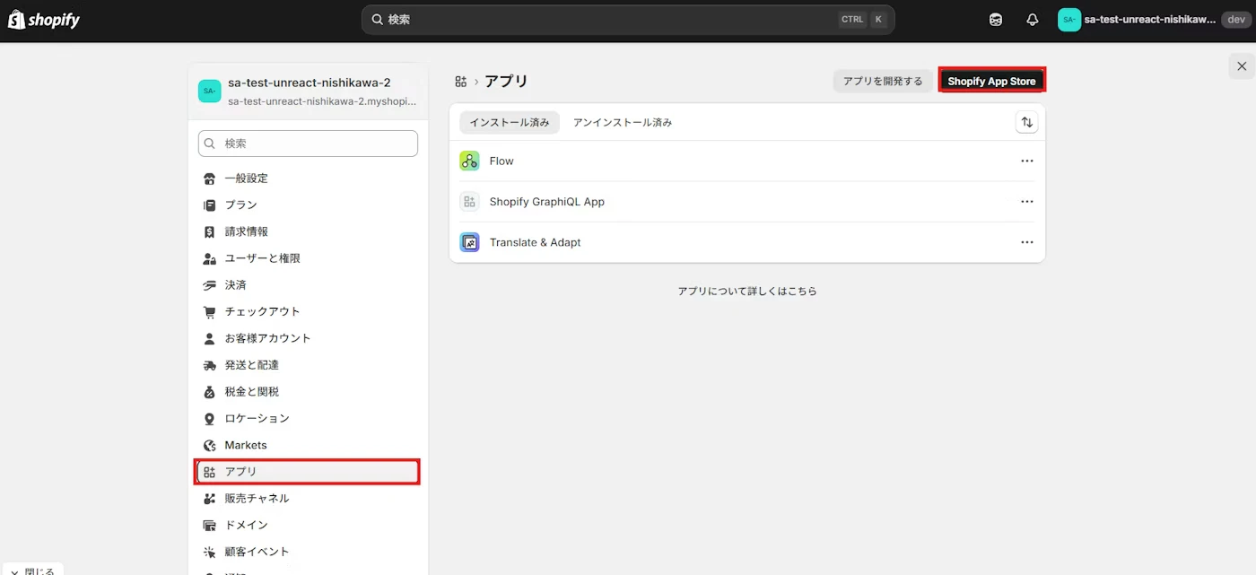 アプリ