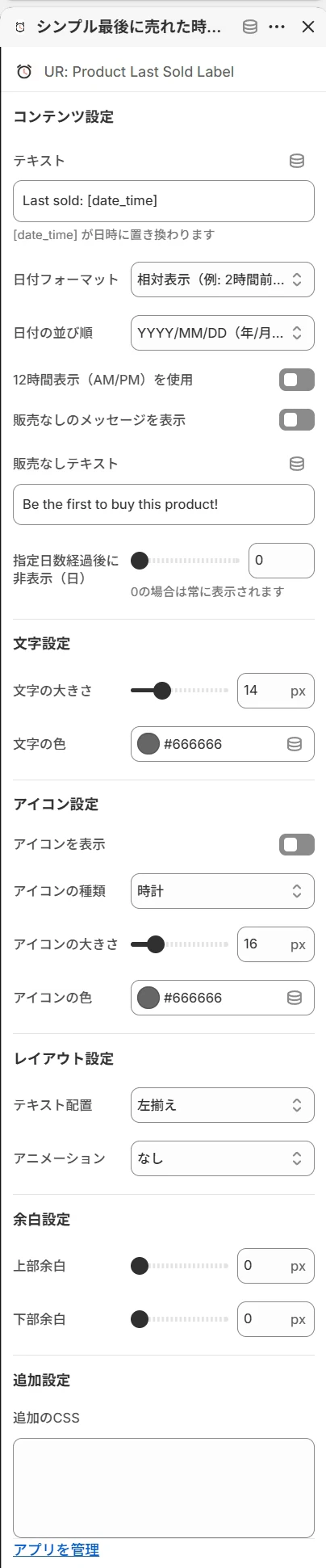 カスタマイズ画面