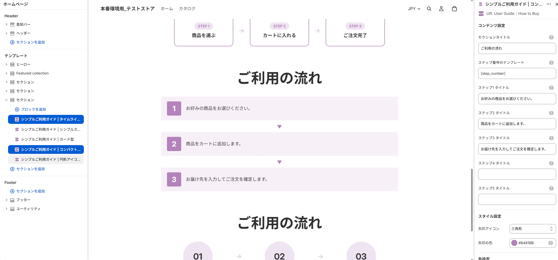 コンパクトスタイルのプレビュー