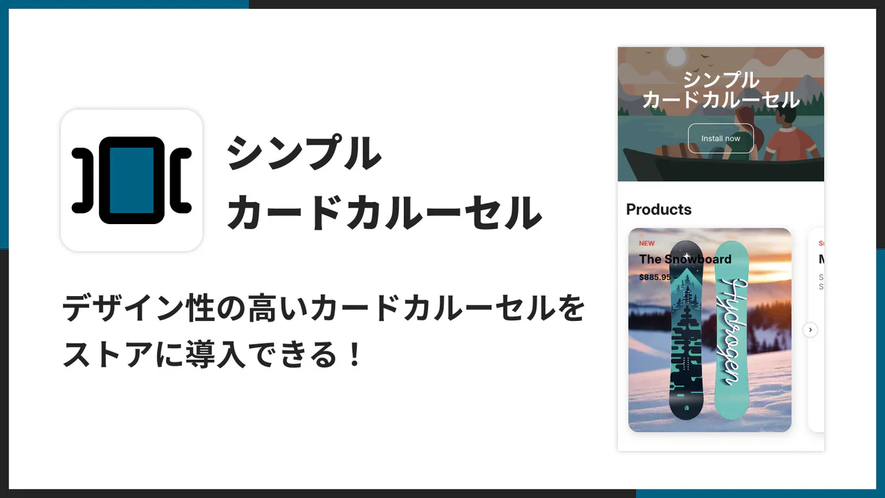 シンプルカードカルーセル|お手軽テキスト付き画像スライダーのアプリストアページのヘッダー画像