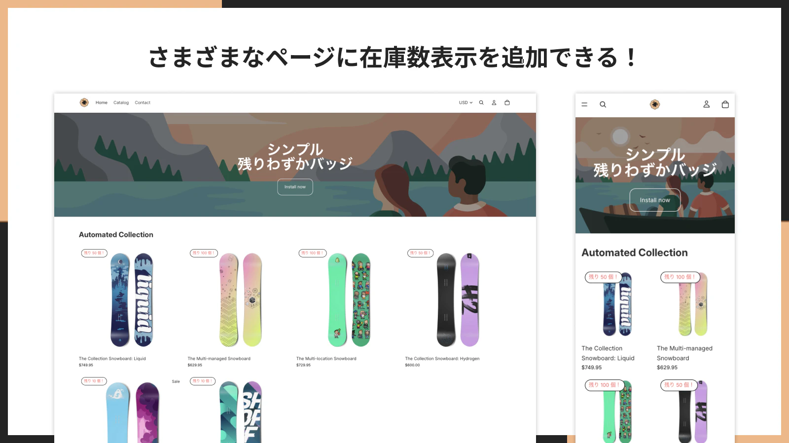 様々なページに在庫数表示を追加できる