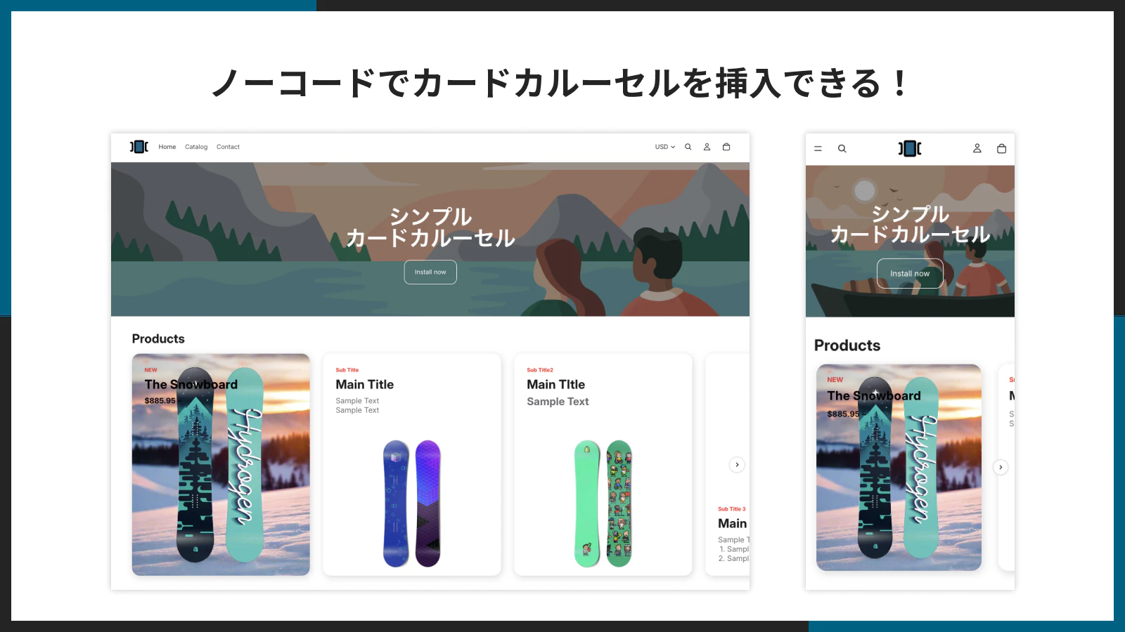 ノーコードでカードカルーセルを挿入できるイメージ