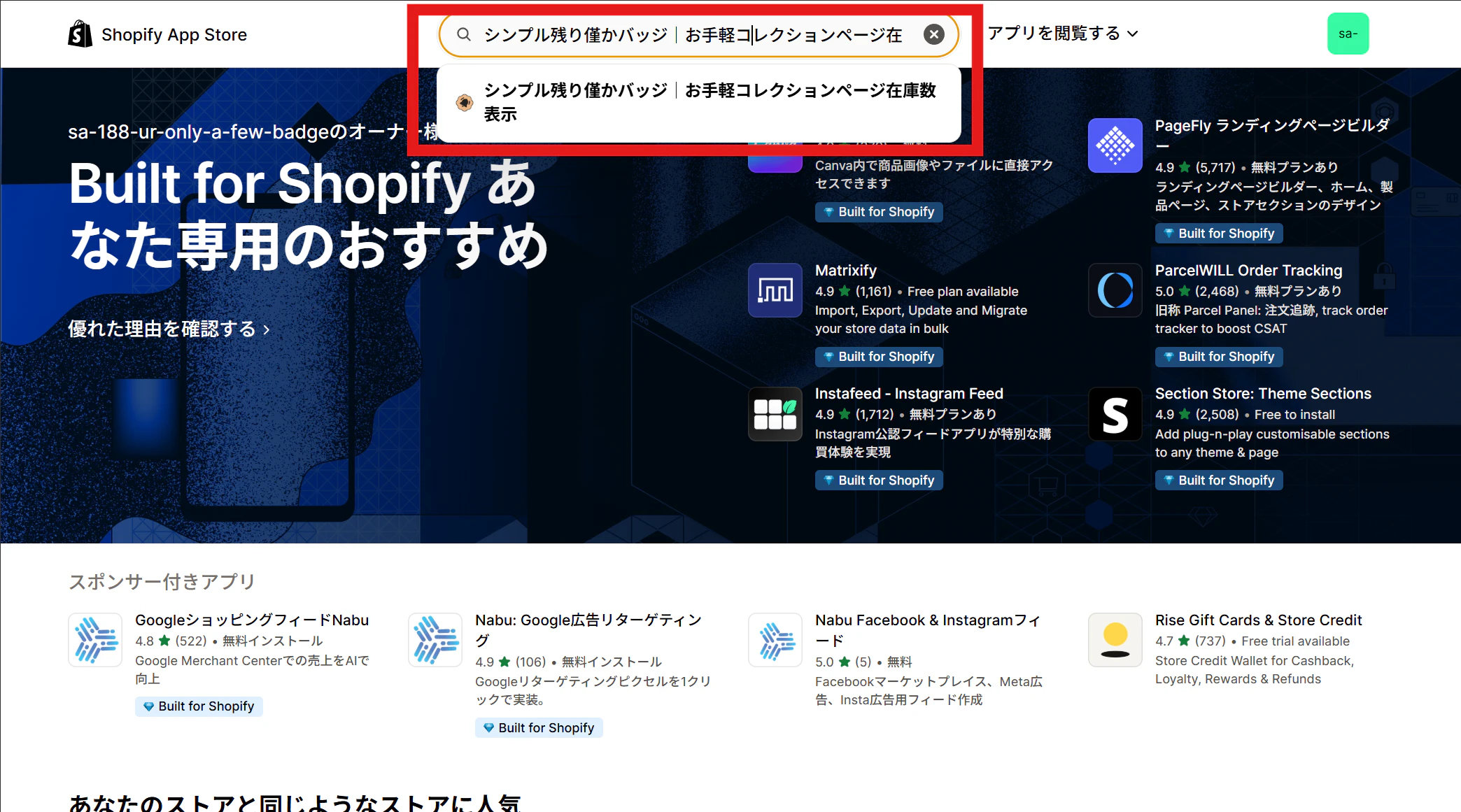 「シンプル残り僅かバッジ|お手軽コレクションページ在庫数表示」を入力し検索する