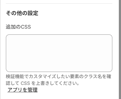 その他の設定パネル