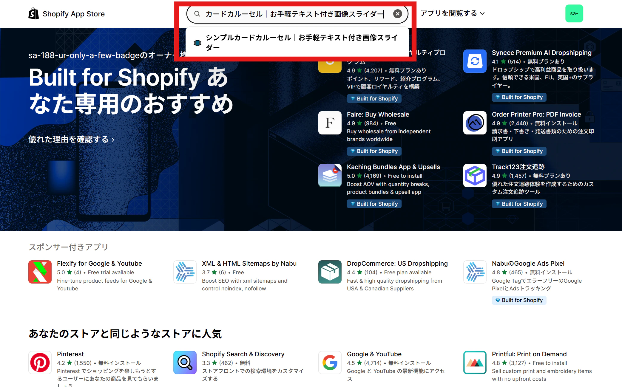 「シンプルカードカルーセル|お手軽テキスト付き画像スライダー」を入力し検索する