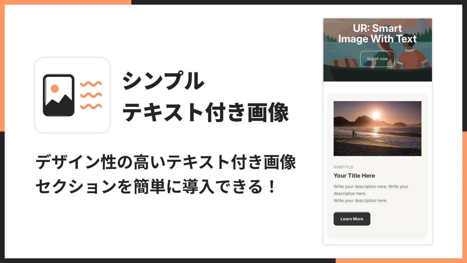 シンプルテキスト付き画像|Image with Text のメイン画像