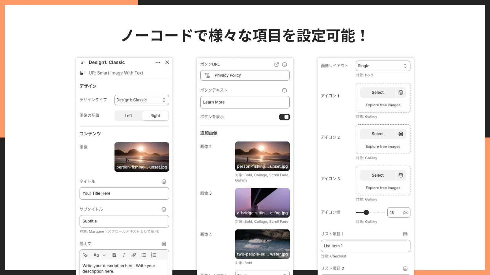 ノーコードで様々な項目を設定しているイメージ