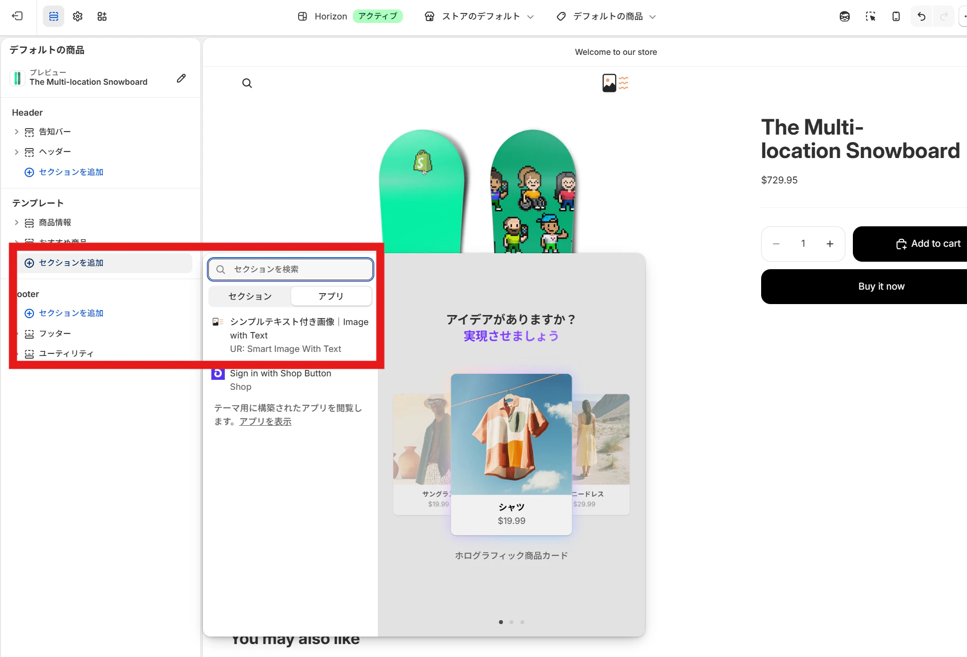 「アプリ」タブから image with text ブロックを選択する画面