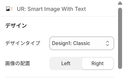 デザインの設定画面