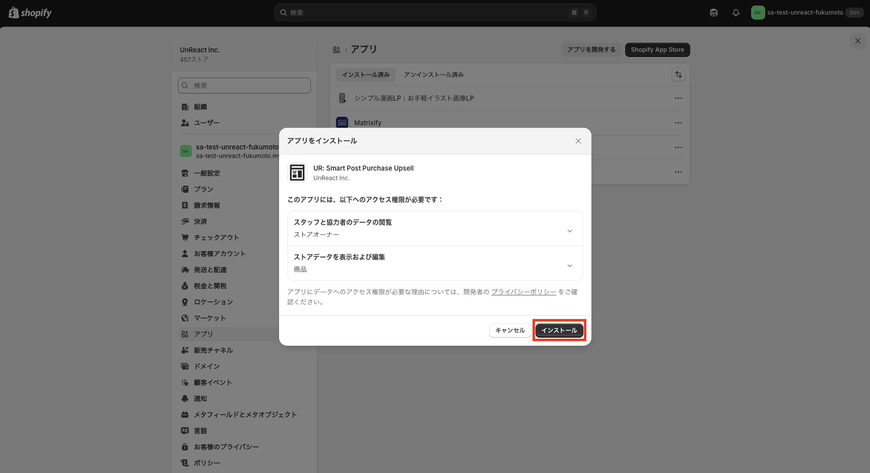 権限確認画面