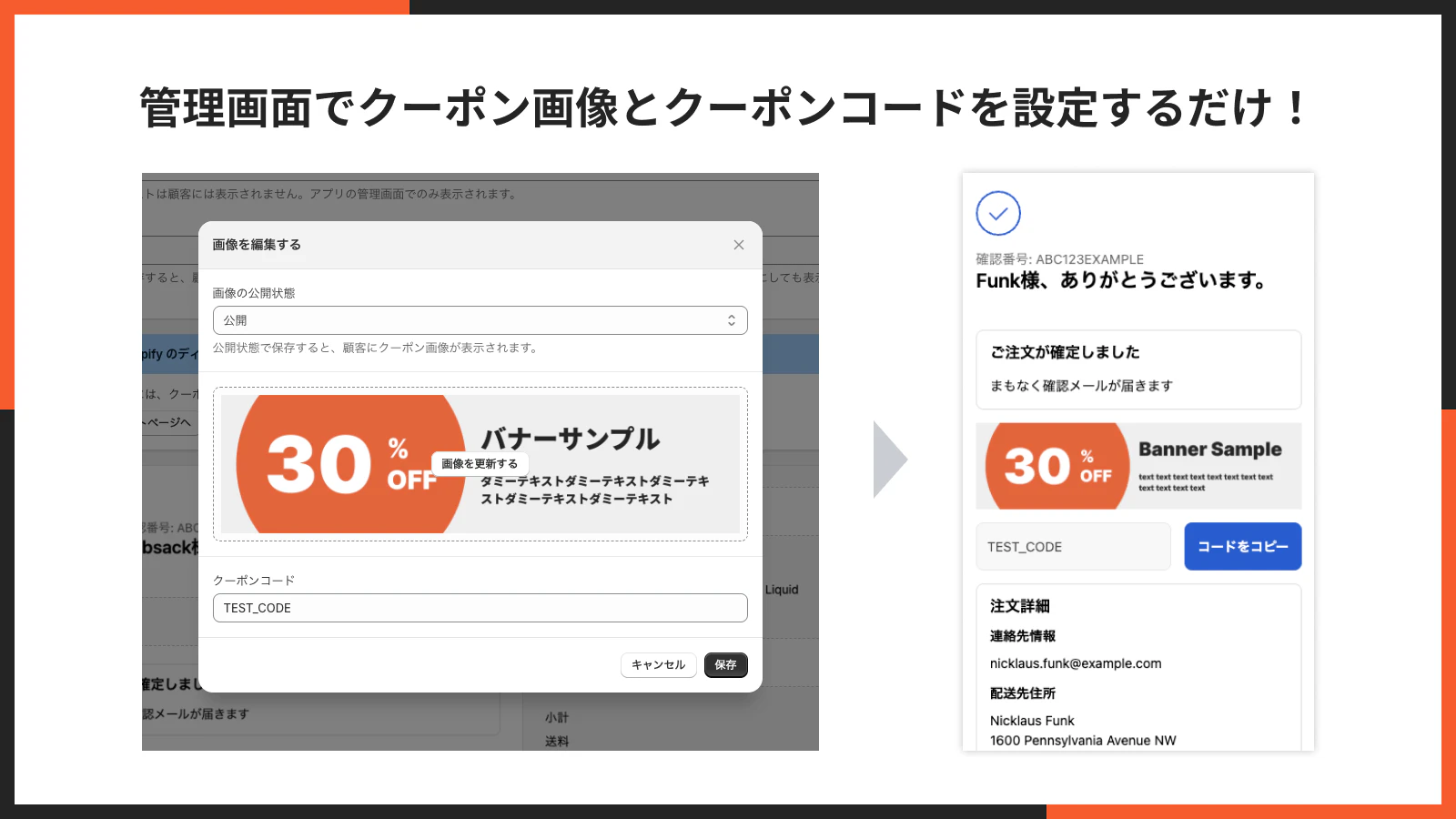 管理画面で設定