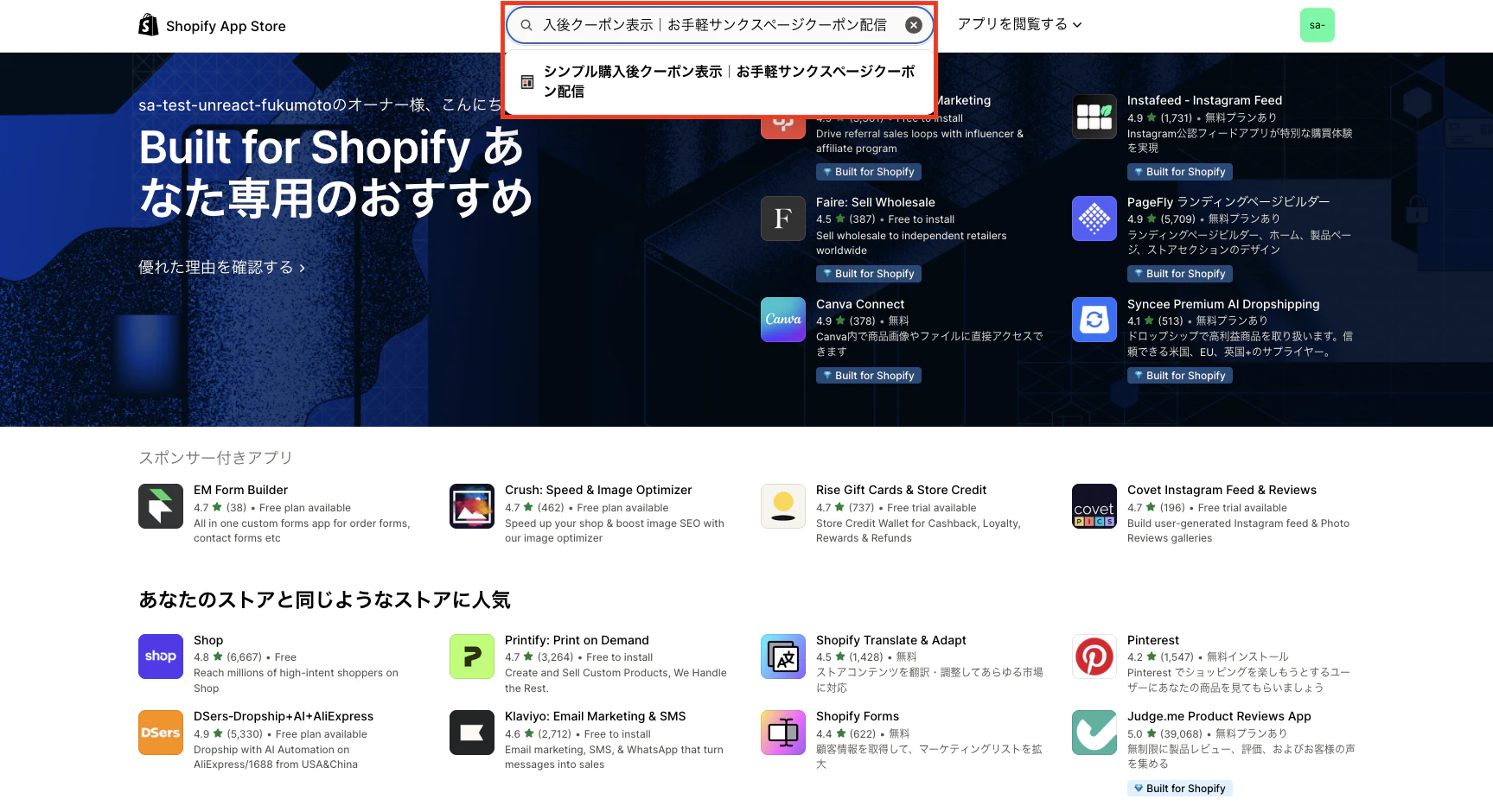 アプリ検索