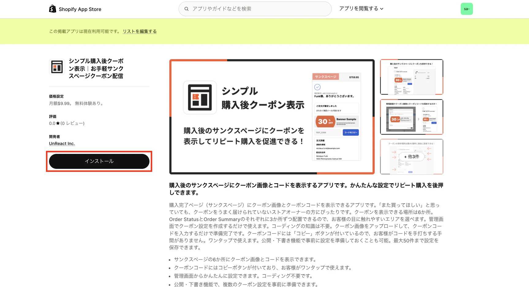 インストール