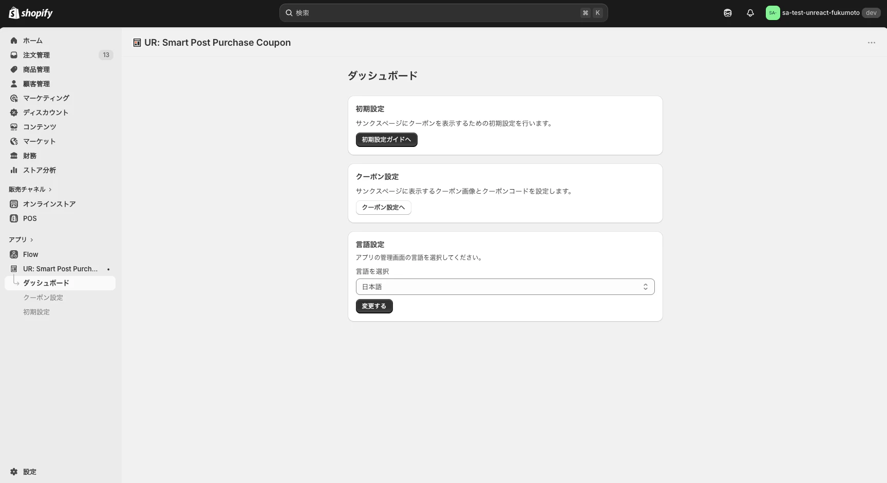ダッシュボード