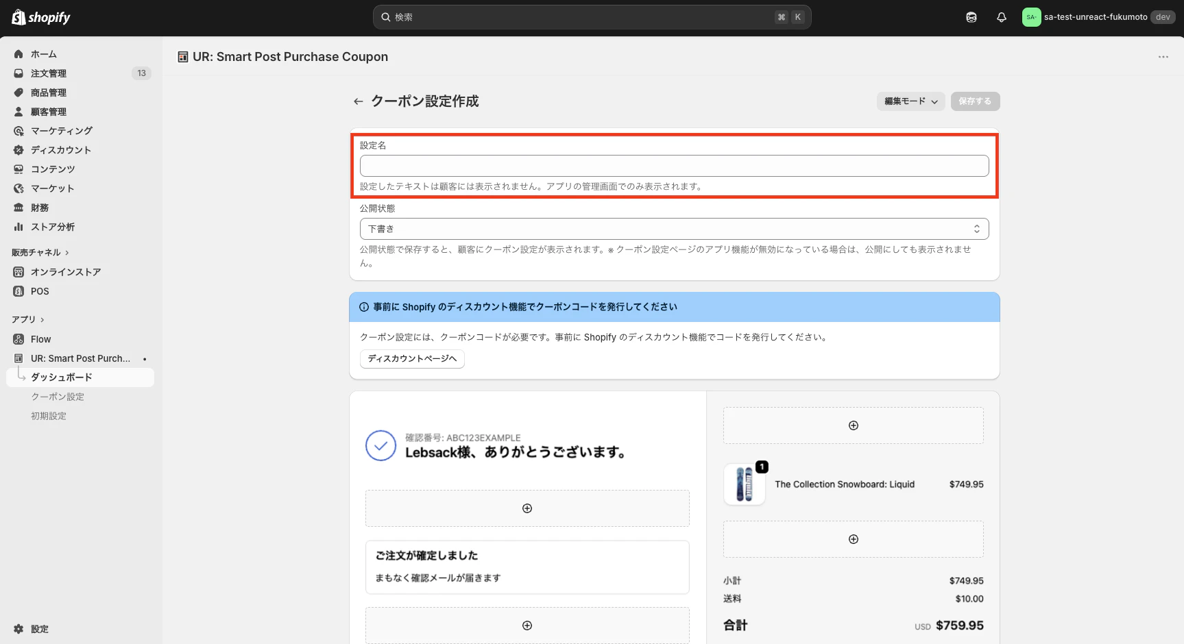 設定名入力