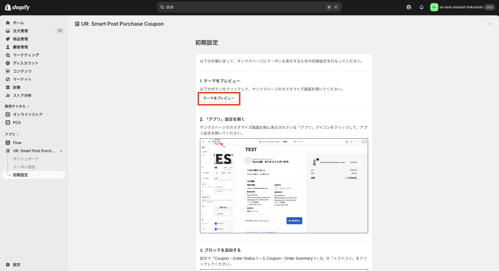 テーマプレビュー