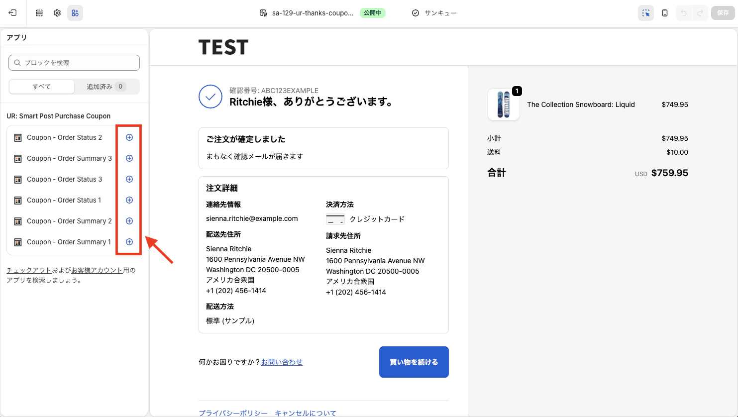 ブロック追加