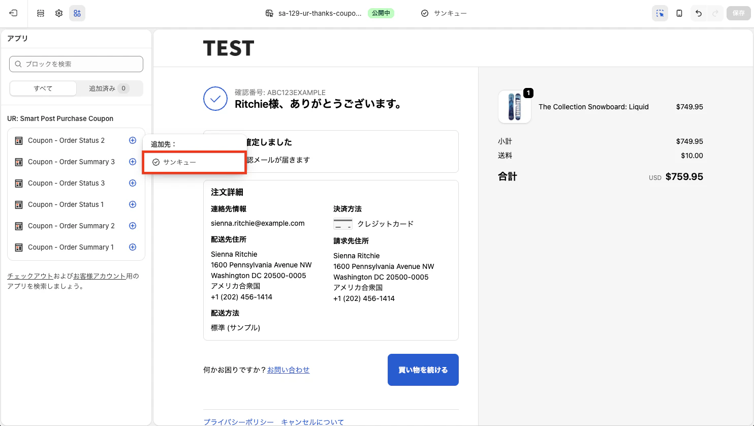 サンキュー選択
