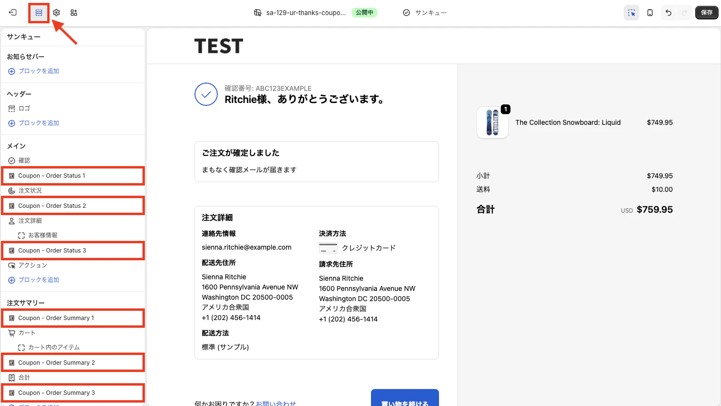 確認