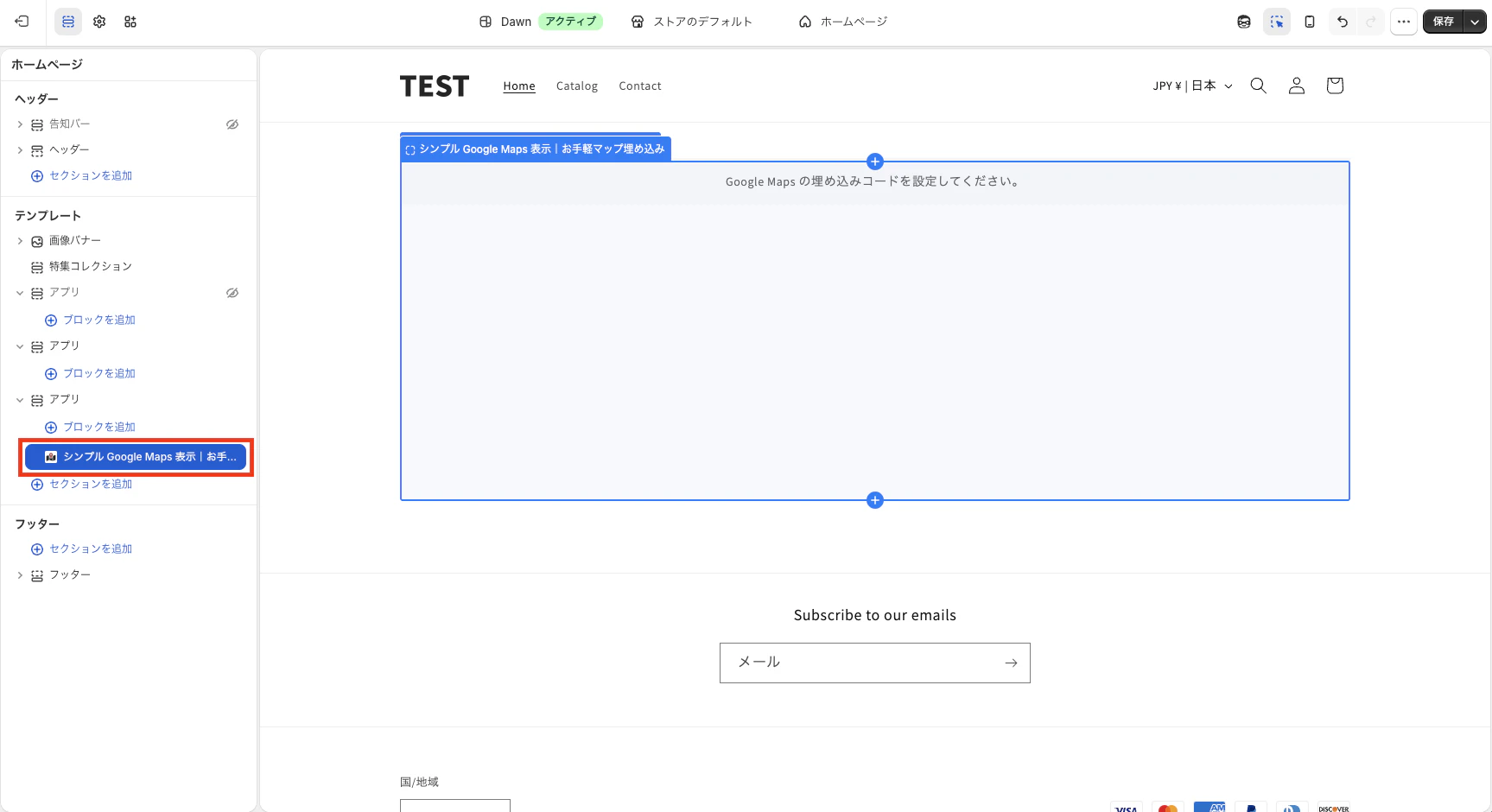 テーマエディタで地図ブロックが追加された状態のスクリーンショット