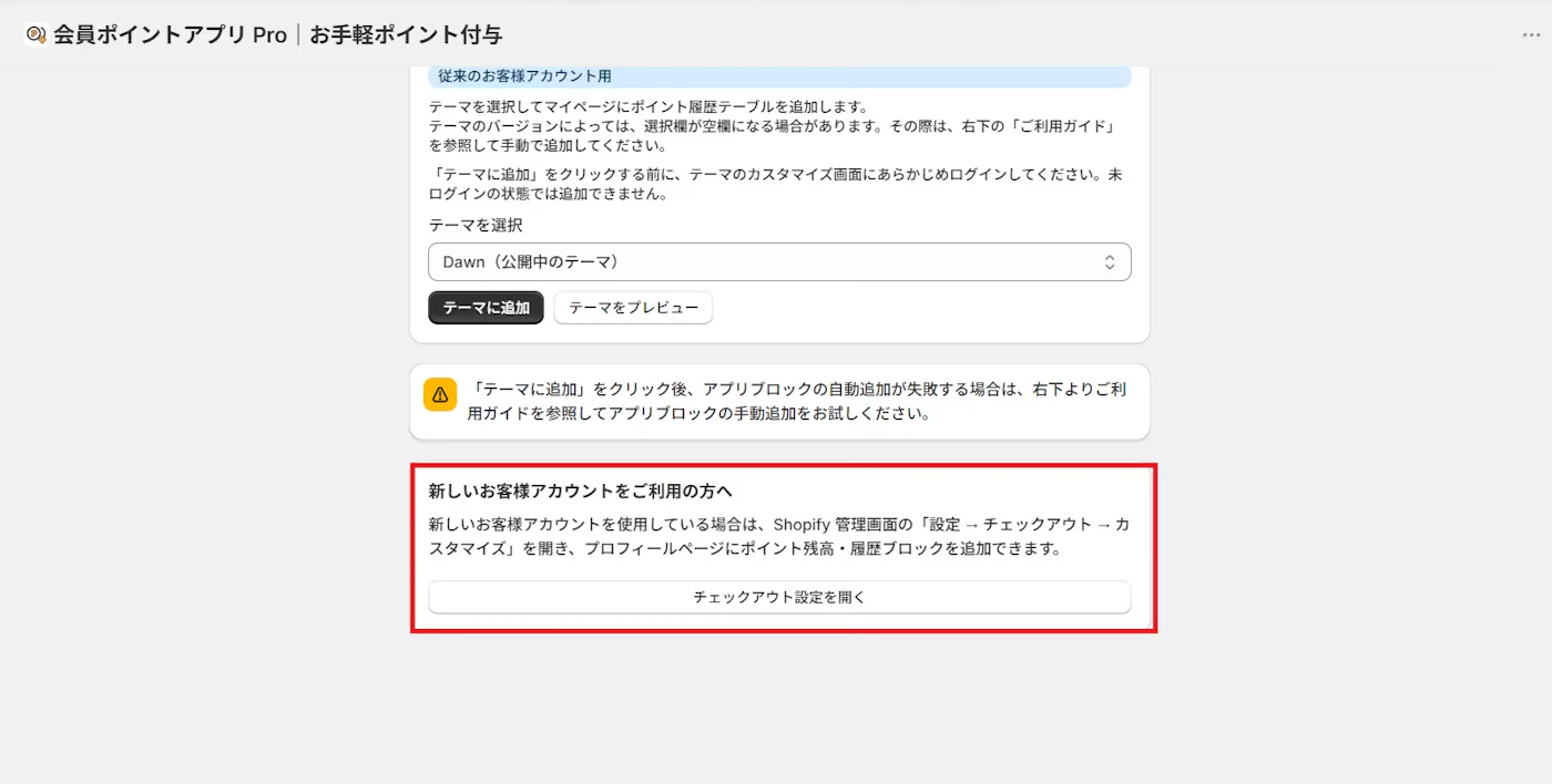 「新しいお客様アカウントをご利用の方へ」カード