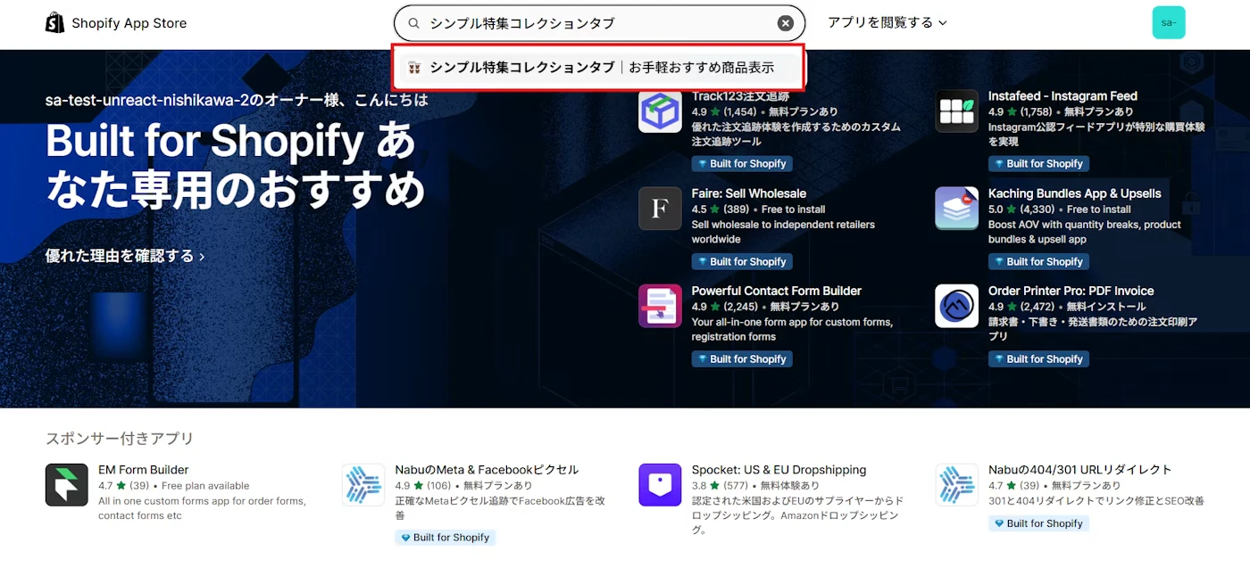 App Store の検索窓にアプリ名を入力した画面