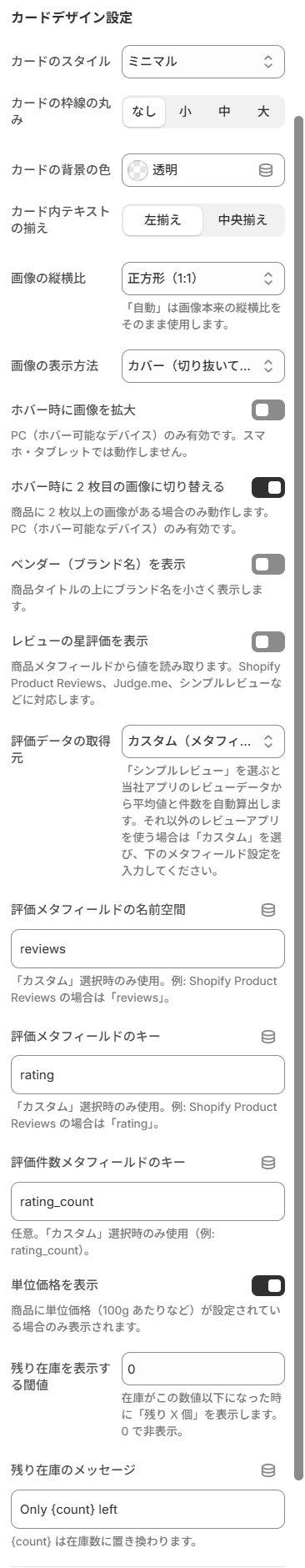 カードデザイン設定