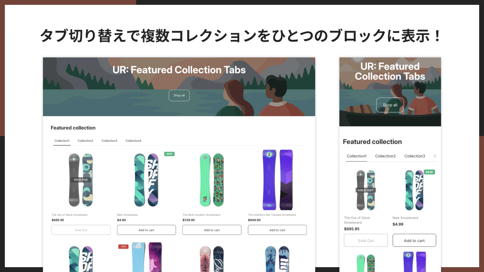 タブ切り替えで複数コレクションを表示しているストアフロント
