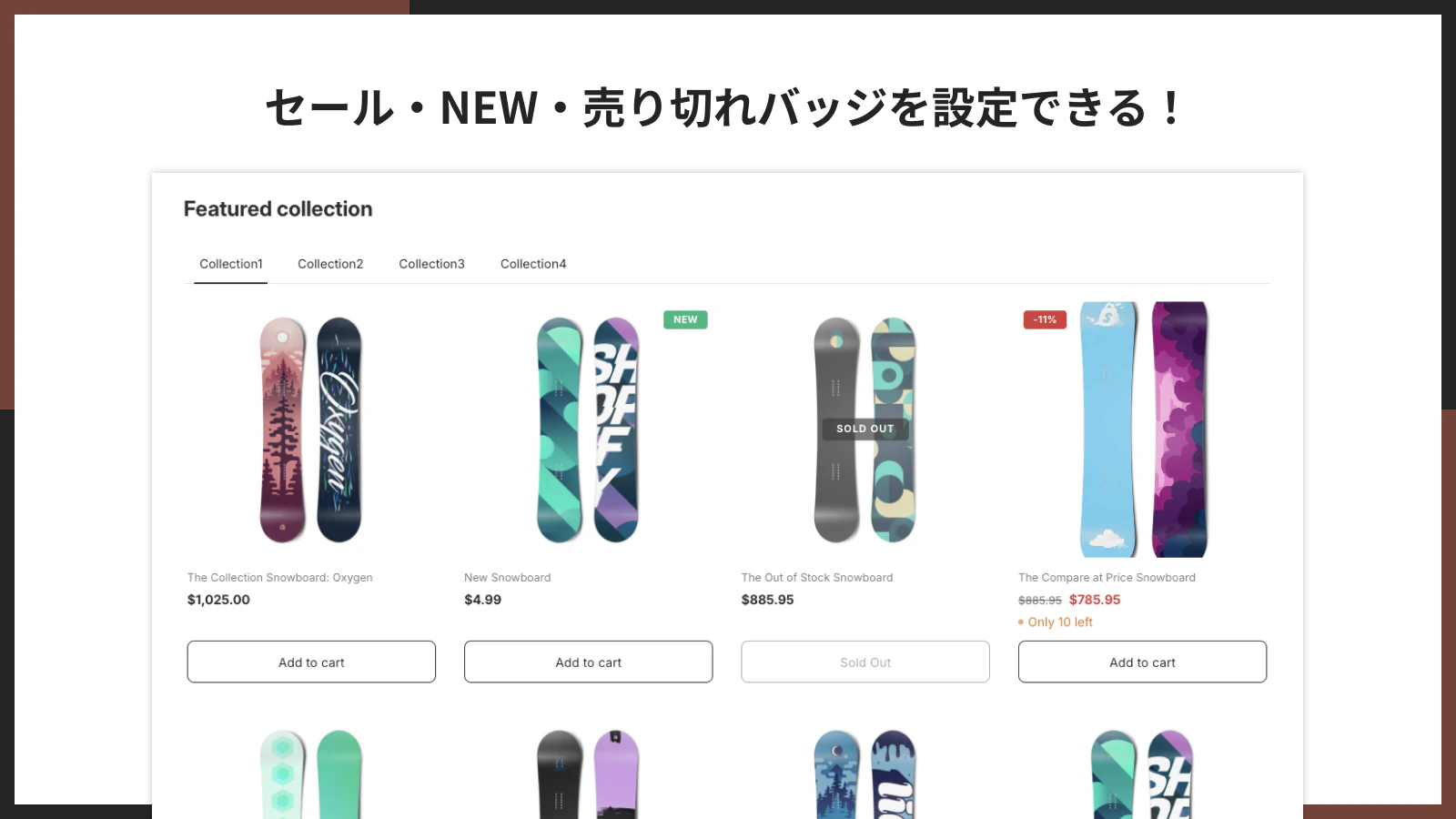 セール・NEW・売り切れバッジが表示された商品カード