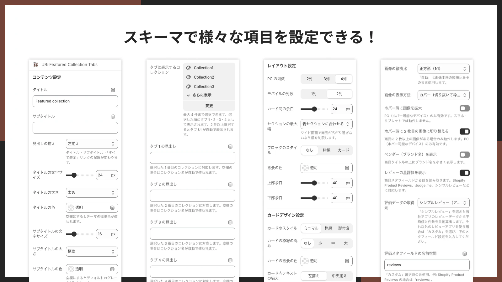 テーマエディタの設定パネルで各項目を調整している画面