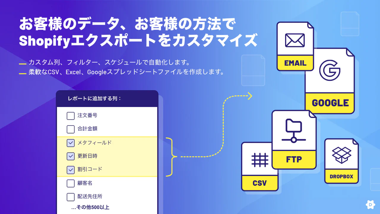 DataChampアプリのアプリストア画像