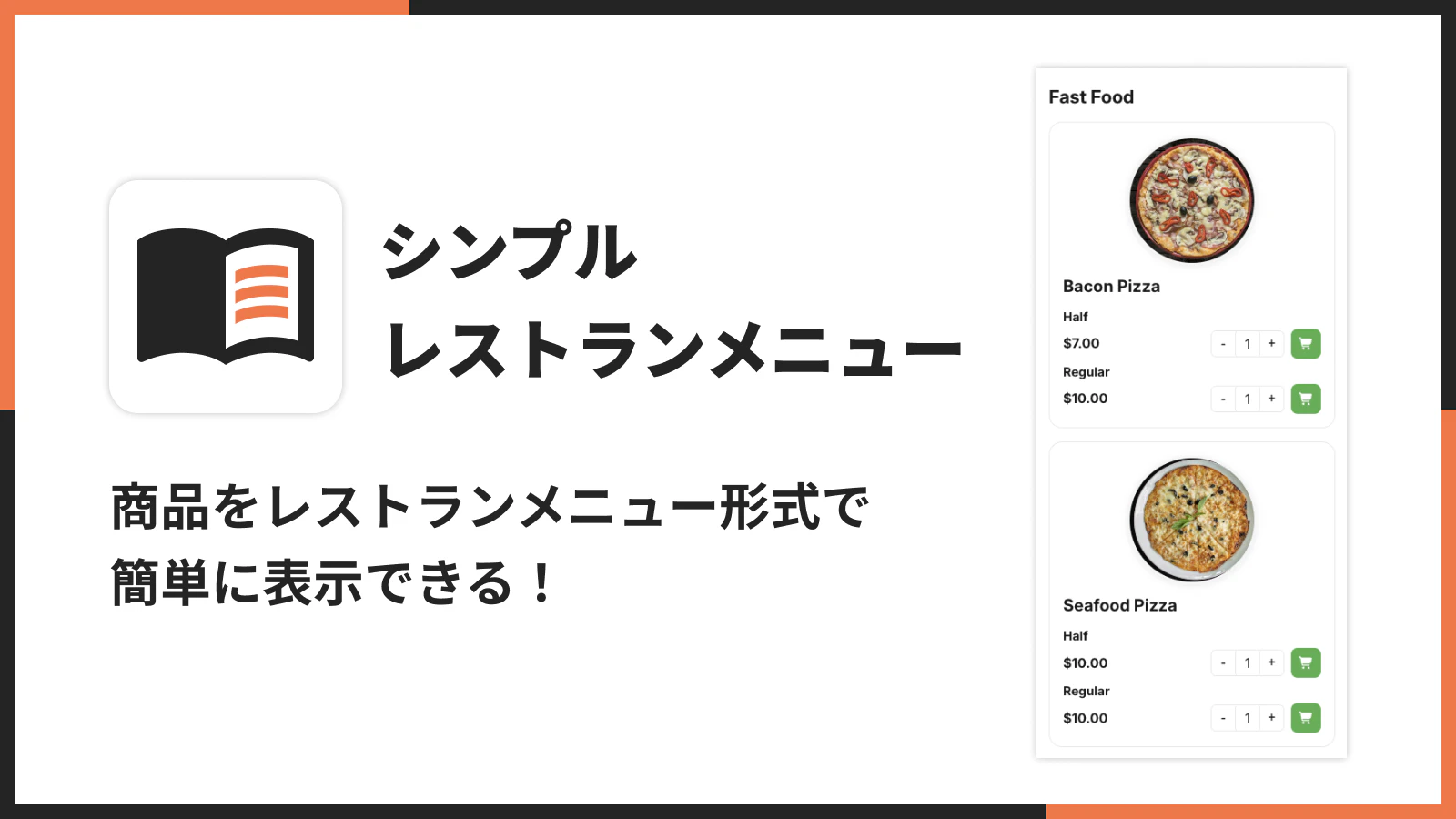 シンプルレストランメニューのメイン画像