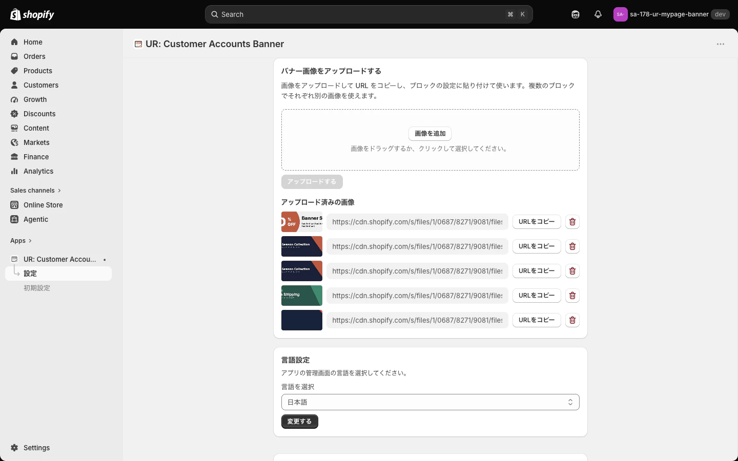 バナー画像をアップロードするカード。ドロップゾーンとアップロードするボタン