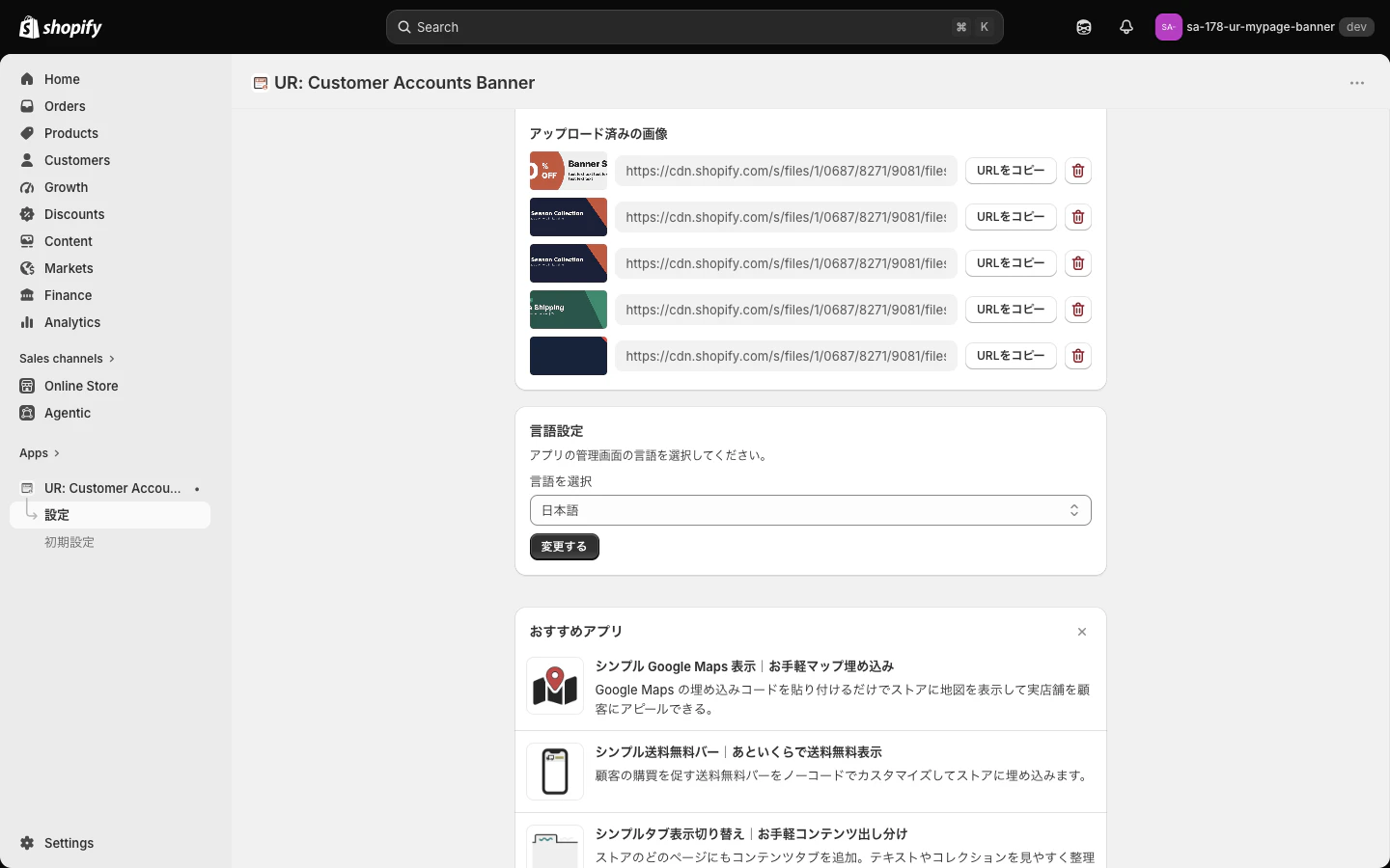アップロード済みの画像の一覧。サムネイル・画像URL・URLをコピー・削除