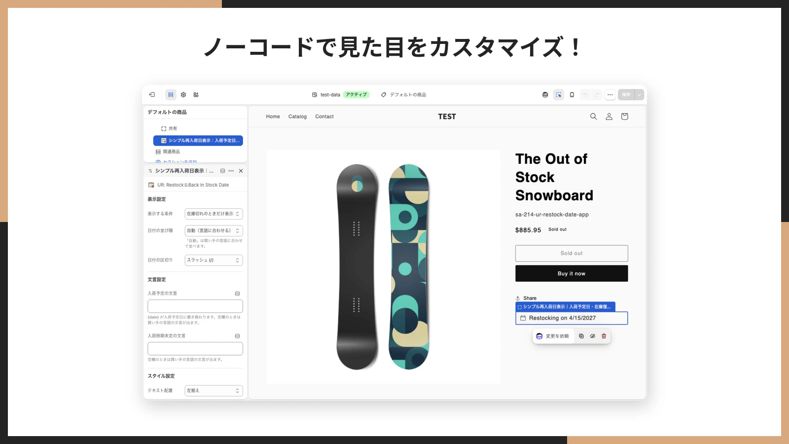 テーマエディタでブロックの設定を調整している