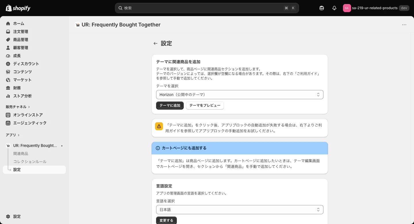 設定画面からテーマに追加する