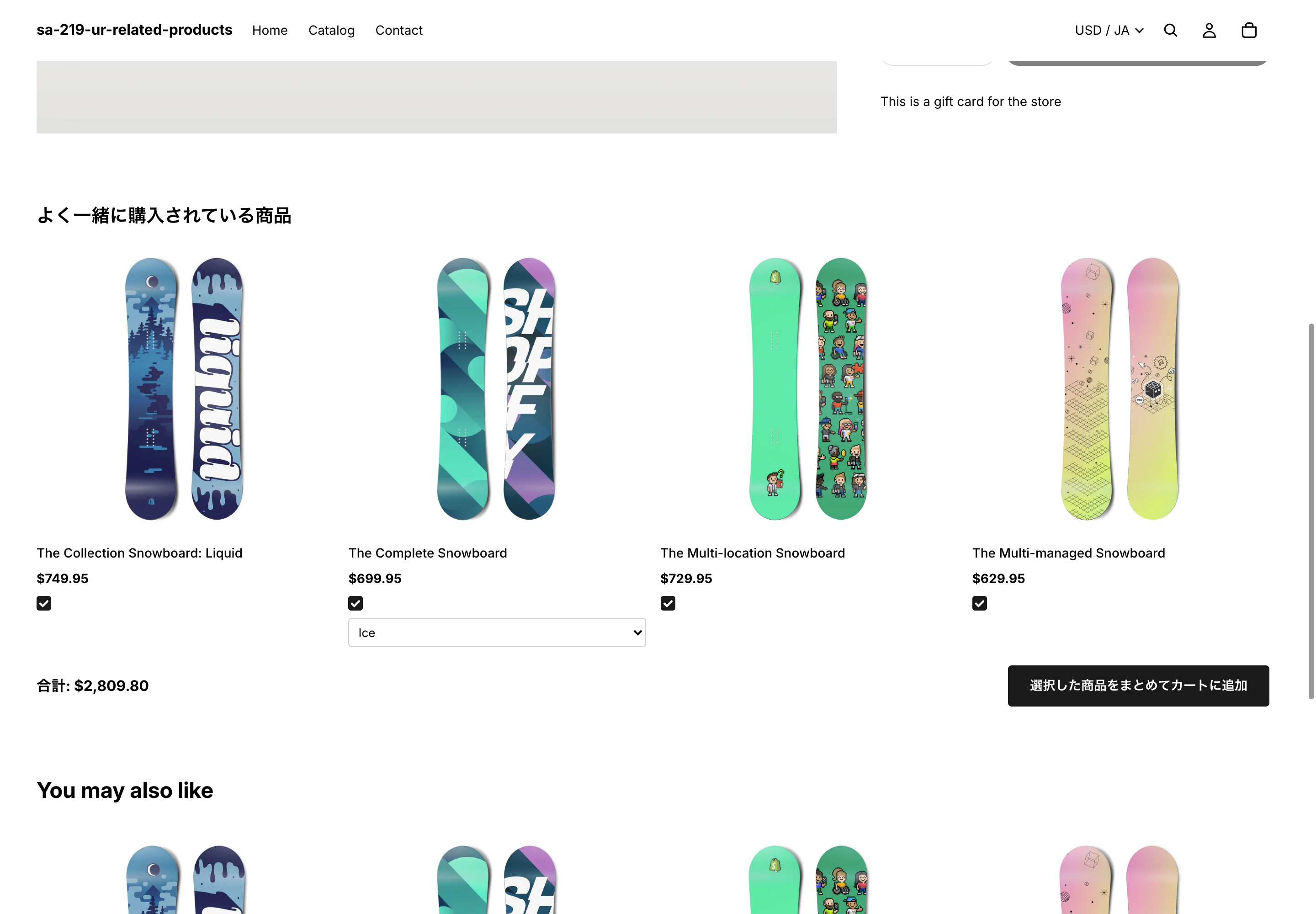 未設定の商品では自動レコメンドが出る