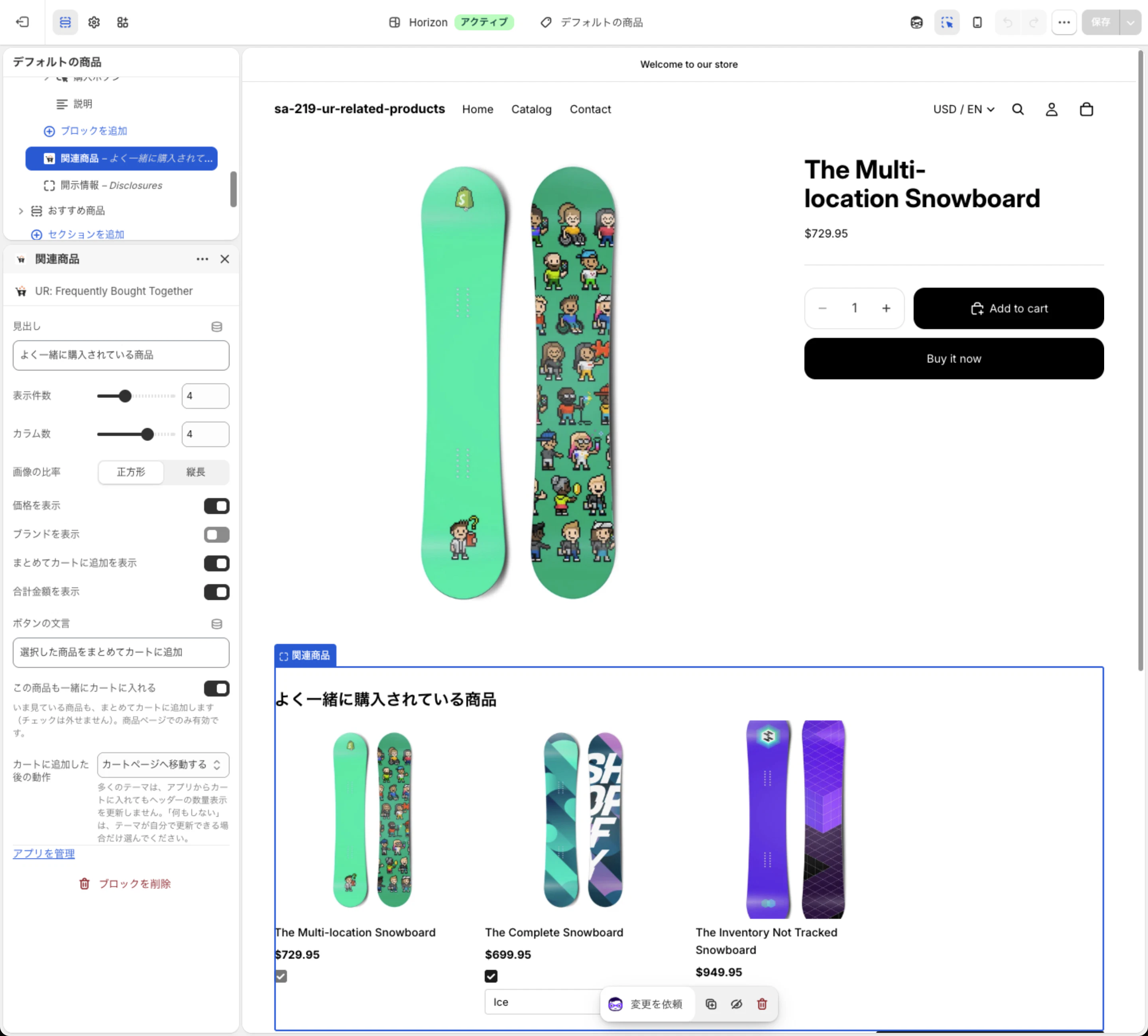 ブロックの表示設定(下段)