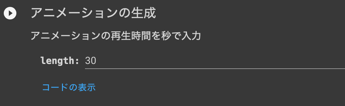 スクリーンショット 2022-09-05 16 44 57