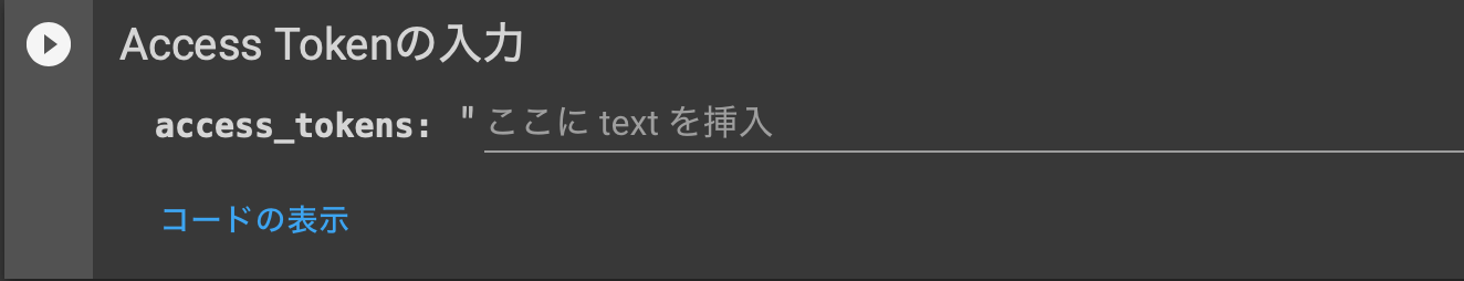 スクリーンショット 2022-09-05 16 50 47