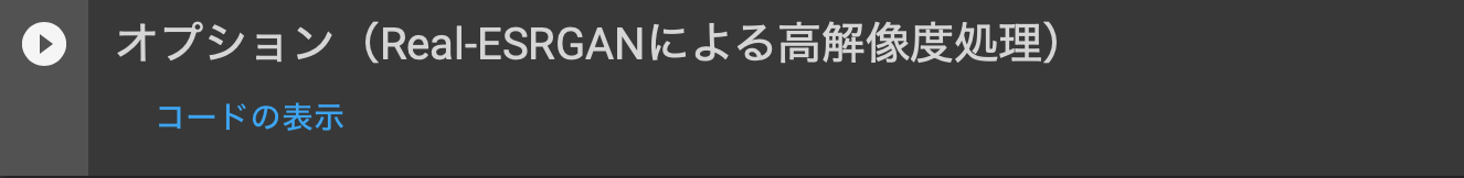 スクリーンショット 2022-09-05 17 04 04