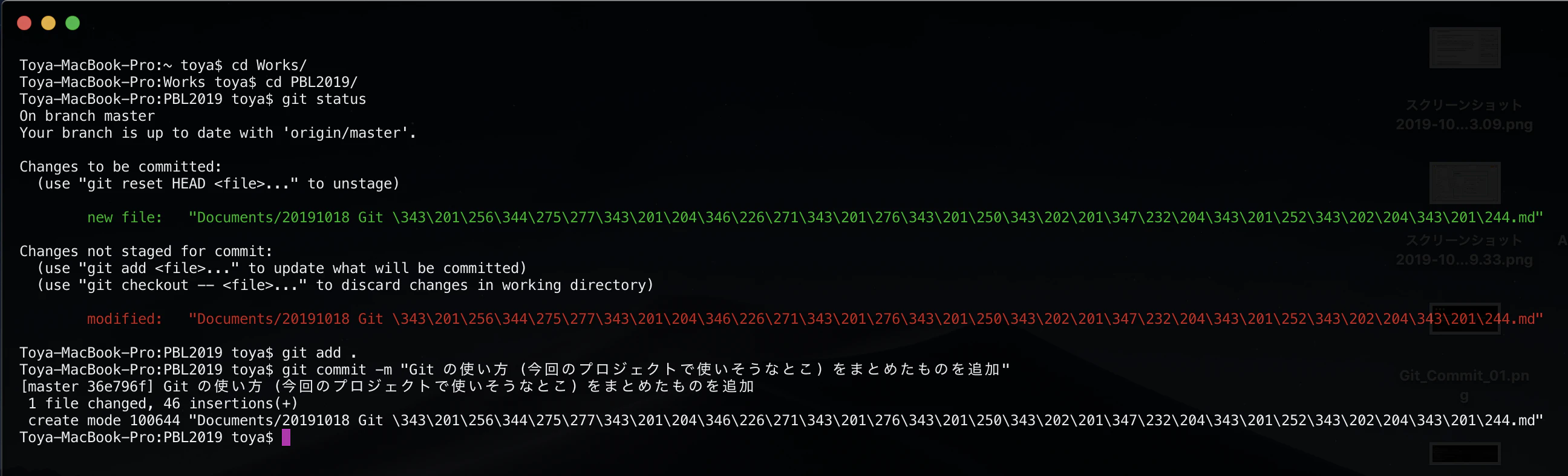 Git_Commit_04