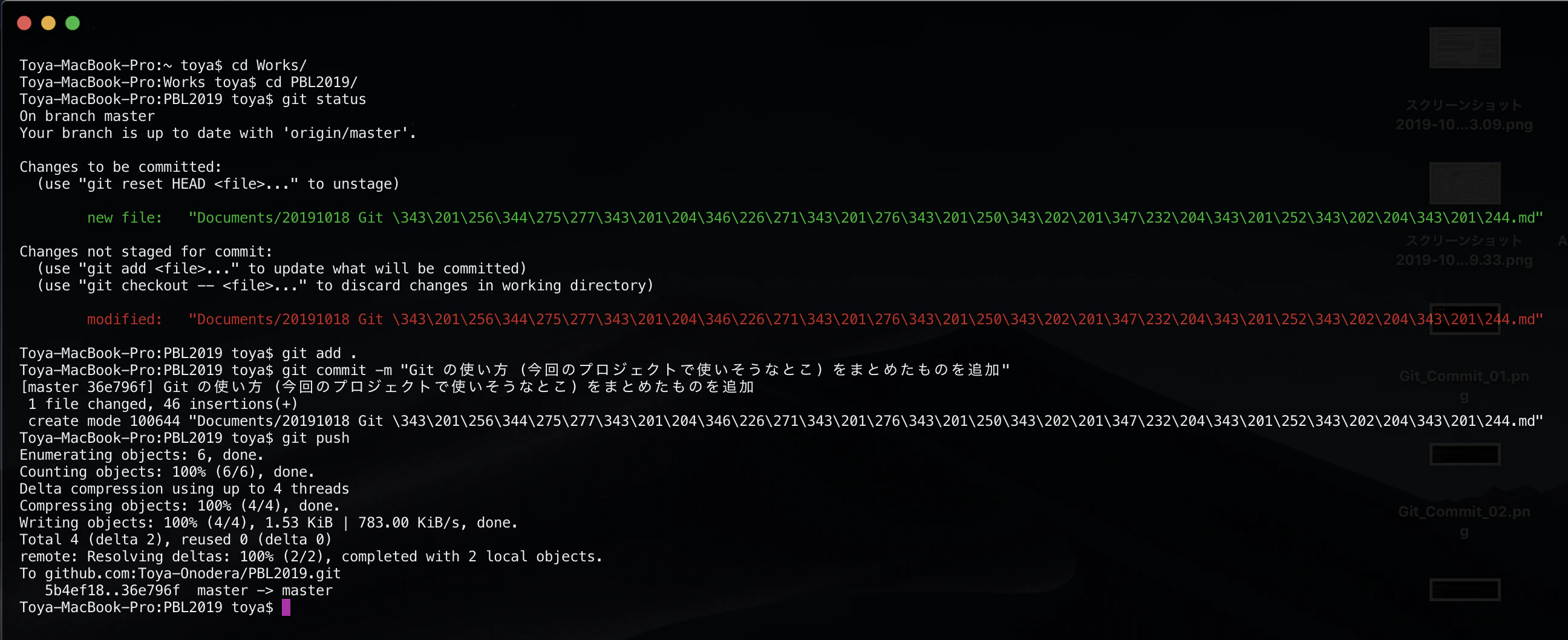 Git_Commit_05