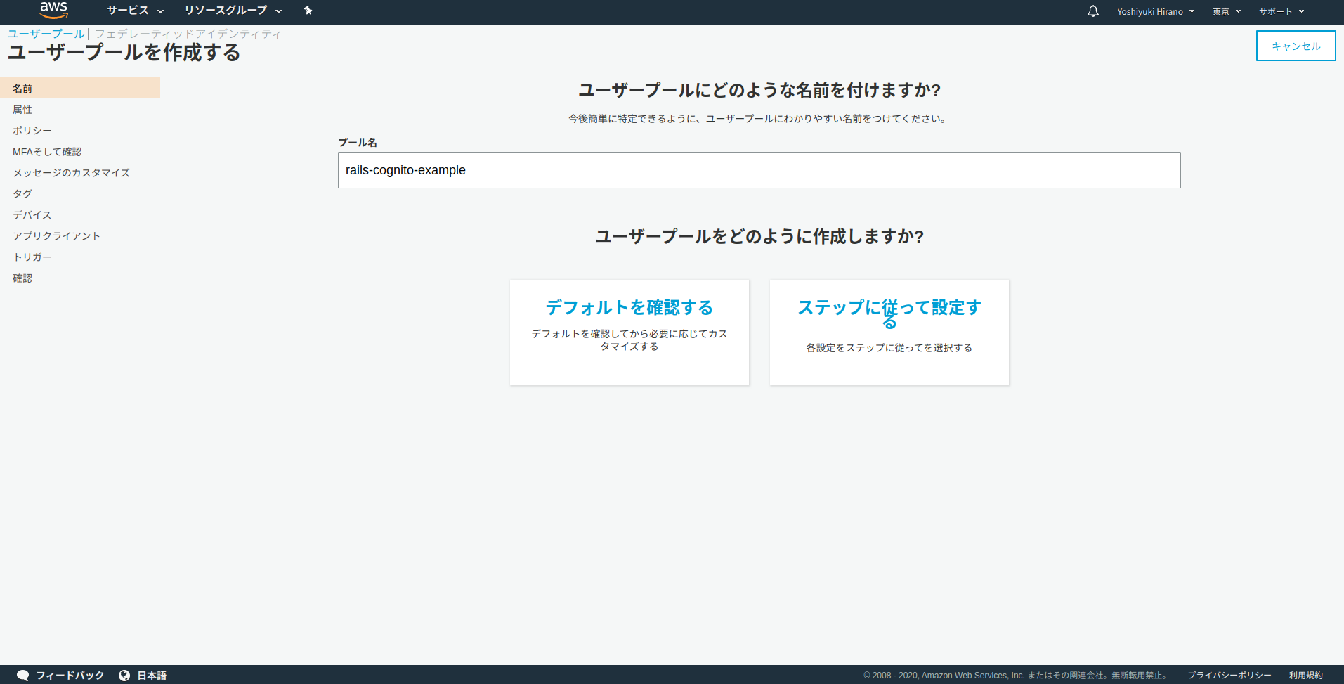 Screenshot from 2020-08-30 11-48-21