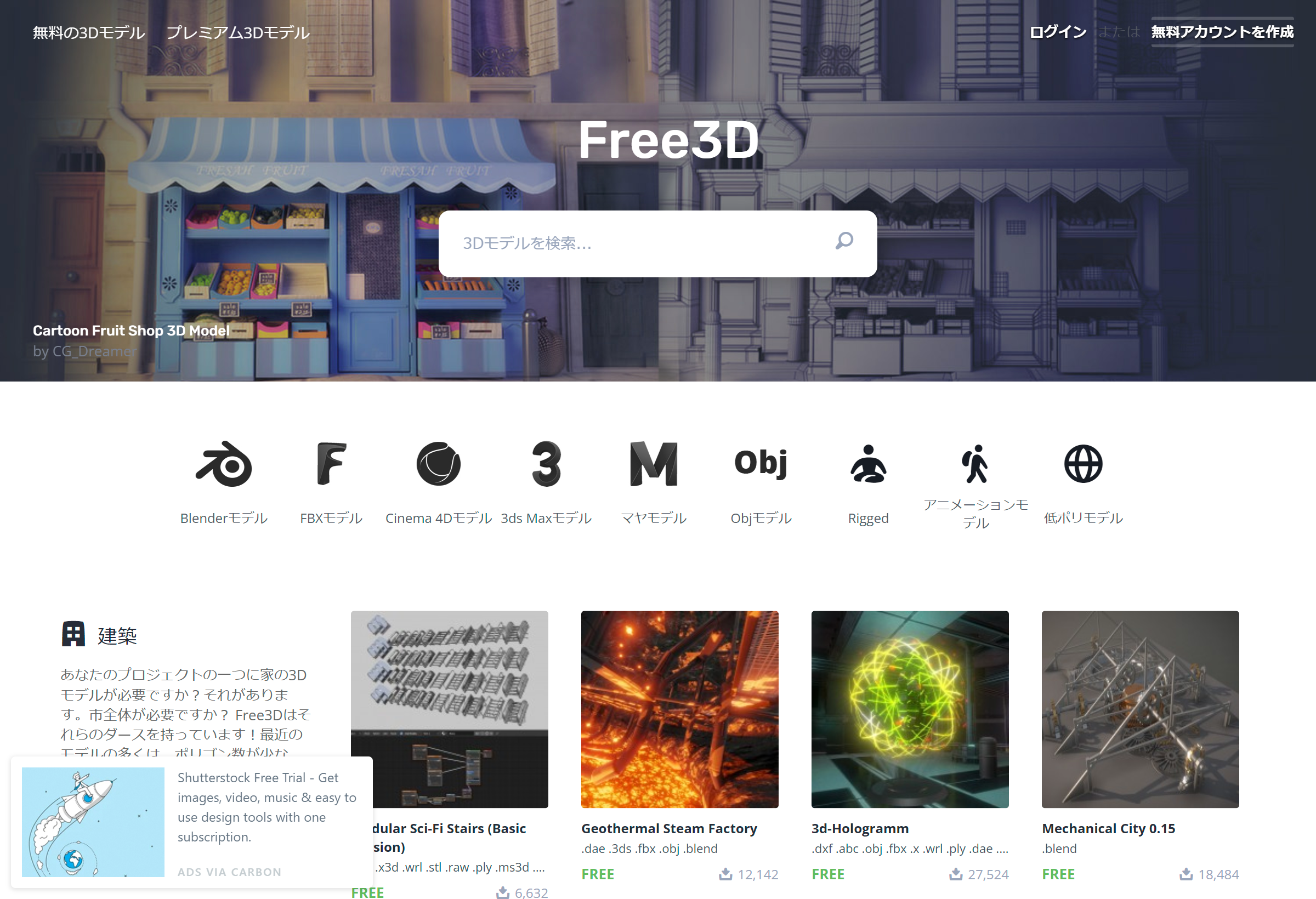 Free3d.com