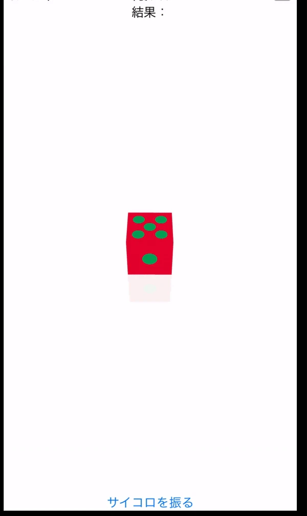 dice_roll